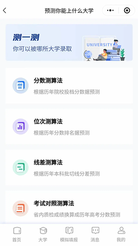 高考早知道图2