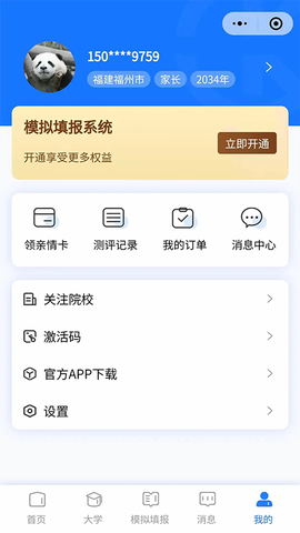 高考早知道图3