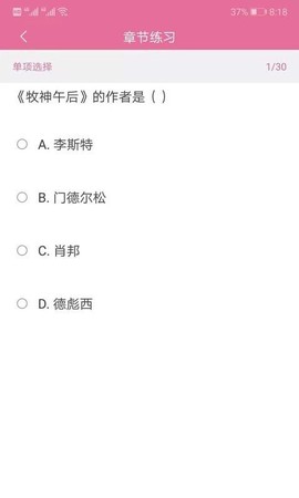 我要搜题图3