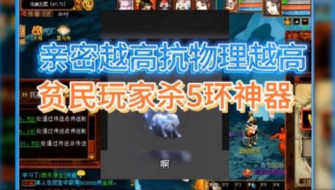 大话2狮虎兽为什么不好