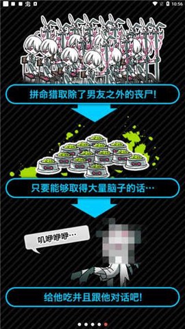 丧尸男友2图3
