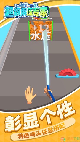 超级解压专家[图1]