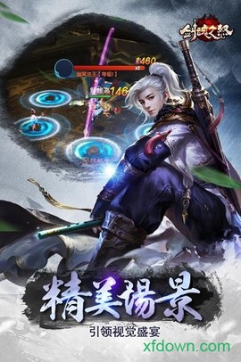 剑魂之怒[图2]