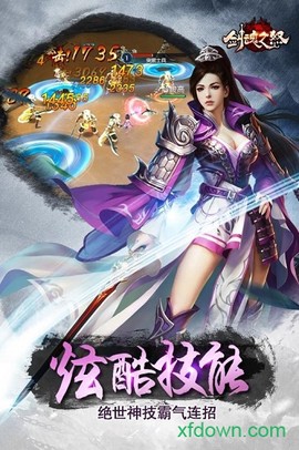 剑魂之怒图1