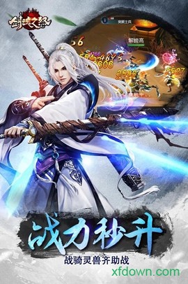 剑魂之怒图2