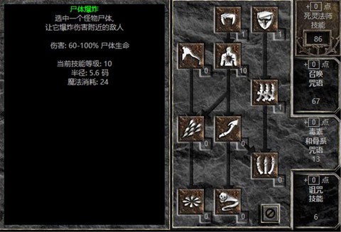 死灵怎么杀暗黑破坏神[图1]