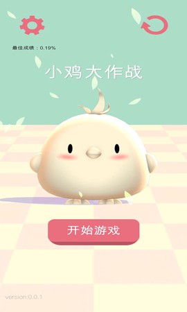 小鸡大作战中文版[图2]
