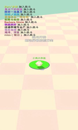 小鸡大作战中文版图2