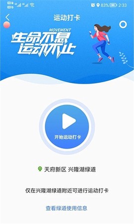 四川天府新区智慧门户图3