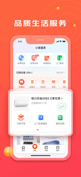 京东小家图1