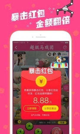 马戏团推币机游戏手机版图3