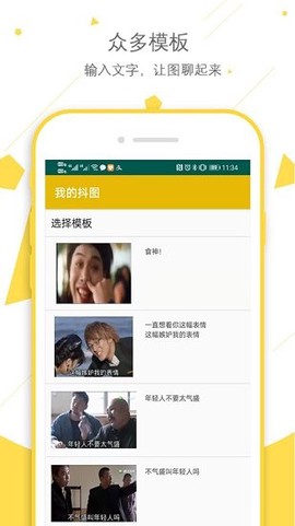 我的抖图图1