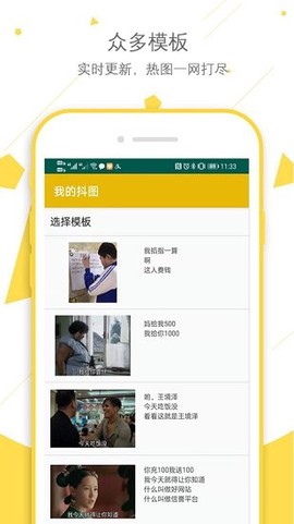 我的抖图图2
