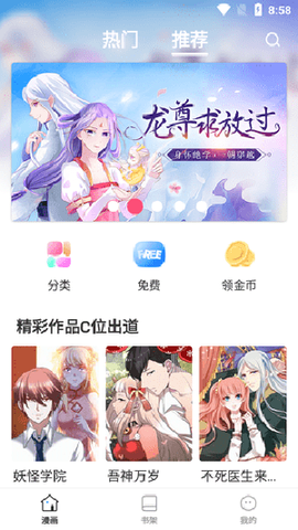 漫画吧[图1]