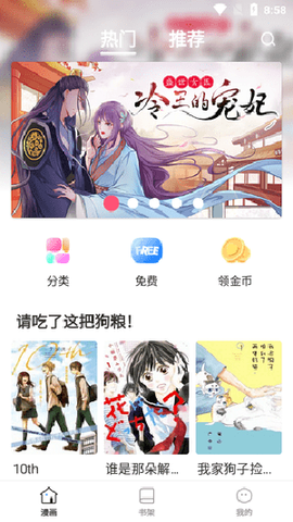 漫画吧图2