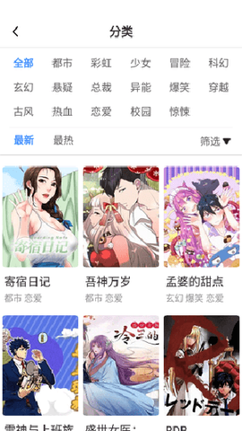 漫画吧图3
