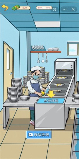 咸鱼逆袭记图3