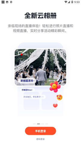 享像派官网图1