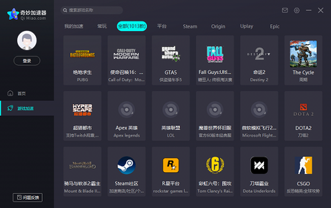 奇妙网游加速器[图1]