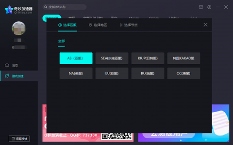 奇妙网游加速器图3