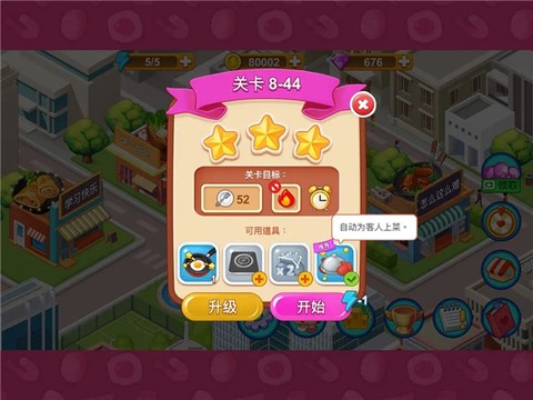 楼下的早餐店官方正版[图2]