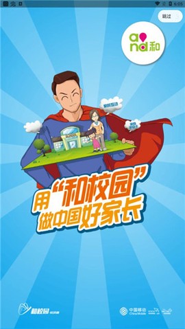 贵州和校园[图1]