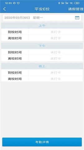 贵州和校园图2