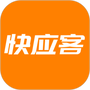 快应客