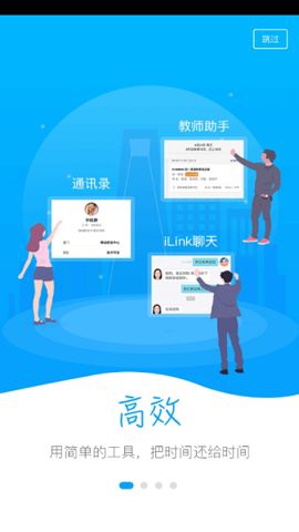 云办公新东图1