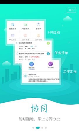 云办公新东图3