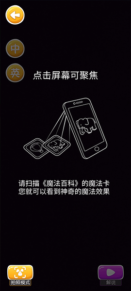 魔法百科[图2]