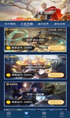 欧皇送皮肤图3