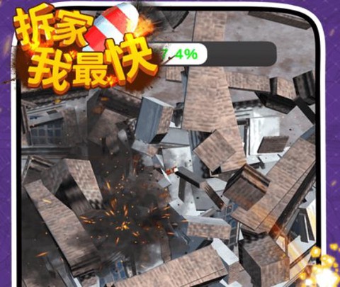 拆家我最快[图1]