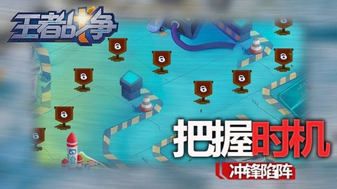 王者战争图2