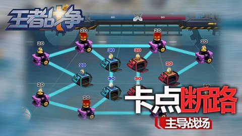 王者战争图3