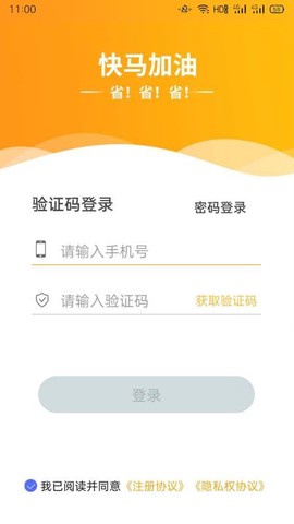 快马加油图3