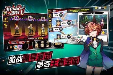 进击的魔导士图3