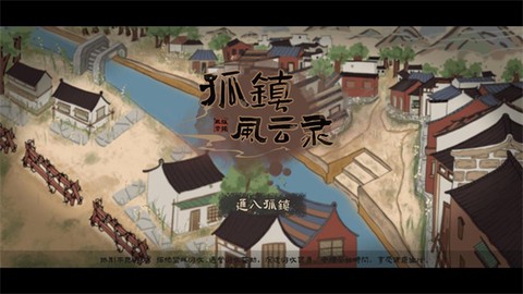 孤镇风云录[图1]