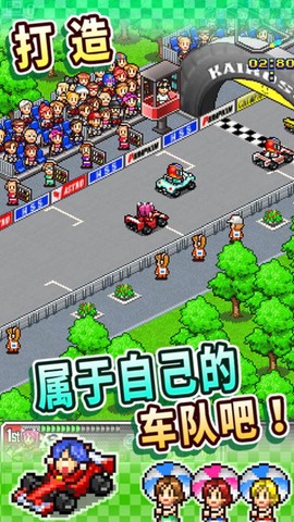 冲刺赛车物语图1