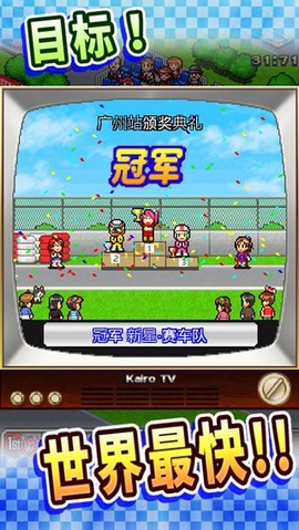 冲刺赛车物语图2