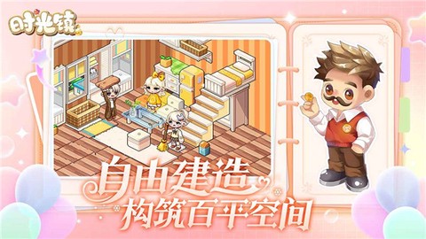 时光镇图3