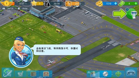 机场城市汉化版[图3]