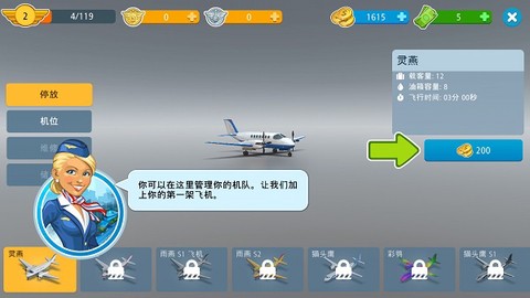 机场城市汉化版[图4]