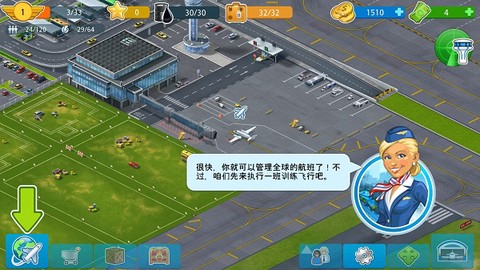 机场城市汉化版图1