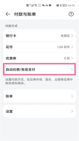 华为音乐图3