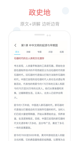 掌上高中[图1]