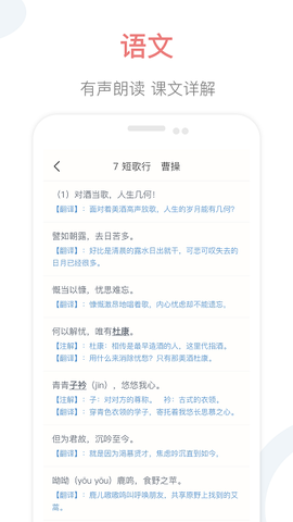 掌上高中[图2]
