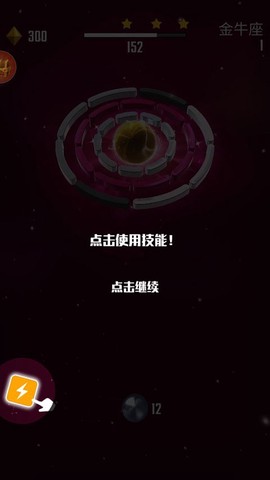 星球爆破大作战图2