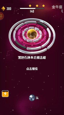 星球爆破大作战图3
