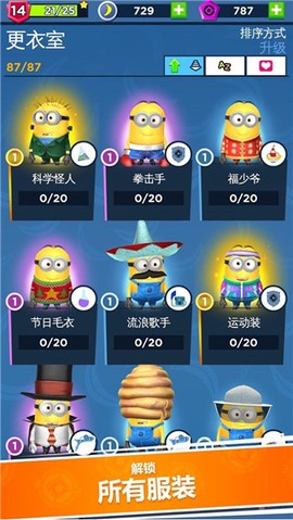 小黄人快跑游戏图3
